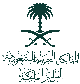 المراسم الملكية